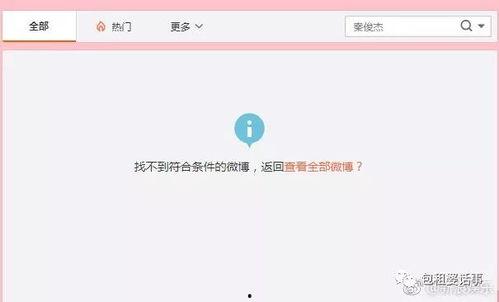 娱乐圈微信吃瓜小组微博