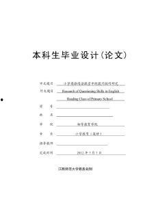 吃瓜娱乐论文教育学,学生素养提升的路径探索