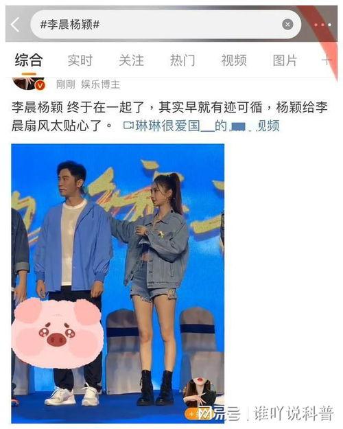 娱乐吃瓜假小子百度云