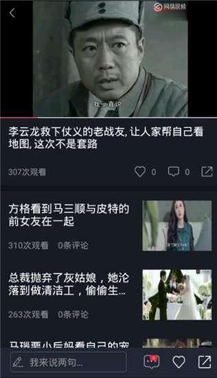 娱乐吃瓜解说大全下载最新版,解锁最新版，畅享海量资讯一网打尽