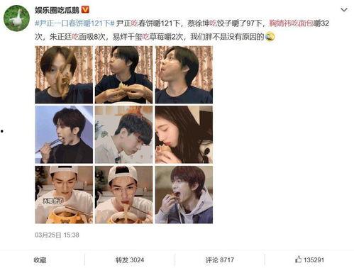 娱乐圈吃瓜鹅 微博